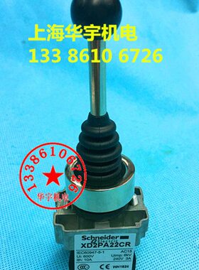 22mm十字摇杆开关 XD2PA22CR 主令控制器 双向自复位