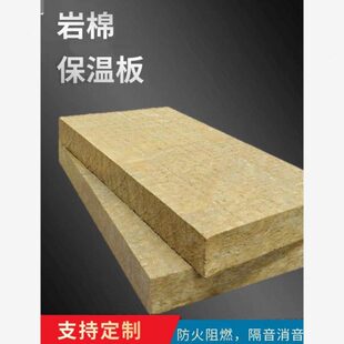 外墙岩棉板外墙屋面夹层隔热岩棉防火憎水保温岩棉复合板50mm