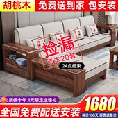 新中式 胡桃木实木沙发客厅全实木现代简约布艺原木质沙发2024新款