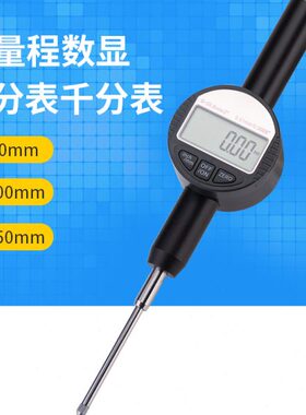 大量程 数显百分表/千分表0-50/0-100/150mm数字电子指示表高度计
