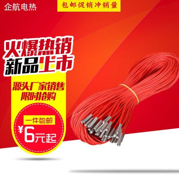 低压单头模具加热管微小型电热棒12V24V干烧型热端3D打印机发热管,五金/工具,电热管,淘宝优惠券,粉丝福利购,淘宝优惠卷