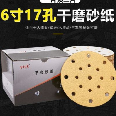 5寸6寸干磨砂纸气磨机自粘圆盘打磨托盘缓冲垫抛光汽车植绒沙纸片,五金/工具,其它漆工工具,淘宝优惠券,粉丝福利购,淘宝优惠卷