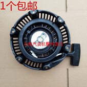 汽油机水泵抹光机配件168F 5.5HP拉盘百利通787发电机启动器 170F