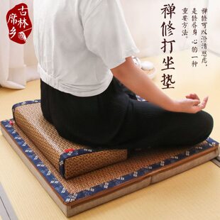 古林席乡打坐垫禅修垫家用静坐冥想垫拜佛跪垫子便携蒲团坐垫加厚