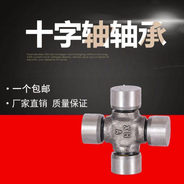 传动轴十字轴万向节TD50A-D自五十铃（尺寸25*77）十字轴轴承总成,五金/工具,法兰,淘宝优惠券,粉丝福利购,淘宝优惠卷