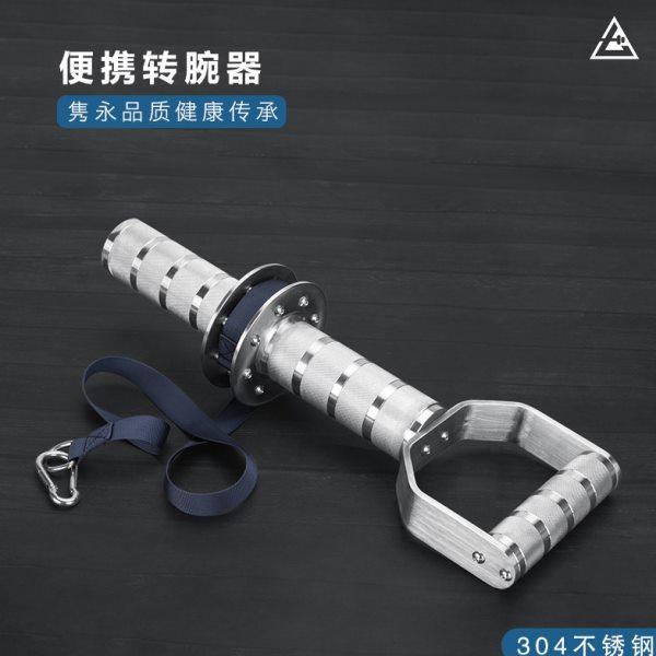 大七304不锈钢便携转腕器卷腕棒腕力训练掰手腕健身手腕旋转力,运动/瑜伽/健身/球迷用品,腕力器/腕力球,淘宝优惠券,粉丝福利购,淘宝优惠卷