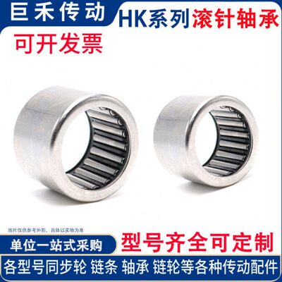滚子 滚针轴承 HK5025 老代号7943/50 HK=TLA 50*58*25 量大再议