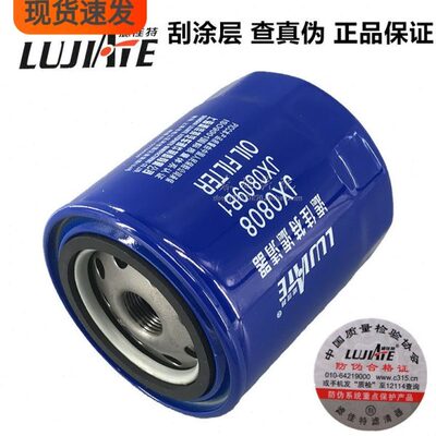 滤佳特JX0808机滤JX0807A3叉车皮卡8-97049708-3机油滤芯滤清器格