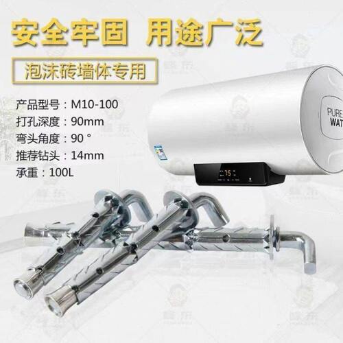 热水器挂墙勾空心墙蓬胀钩砌块砖空心墙热水器挂钩膨胀螺丝加气块