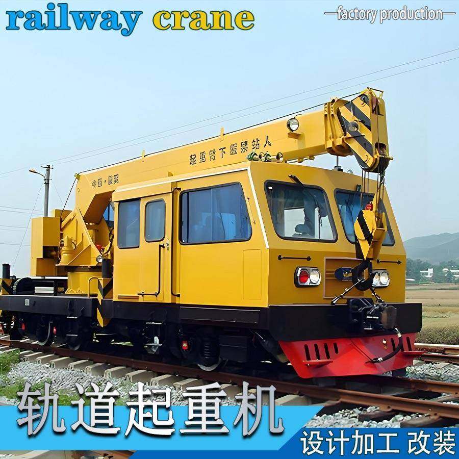 5吨8吨轨道随车吊轨道吊车伸缩臂液压吊铁轨起重机生产厂家,搬运/仓储/物流设备,其他起重搬运设备,淘宝优惠券,粉丝福利购,淘宝优惠卷