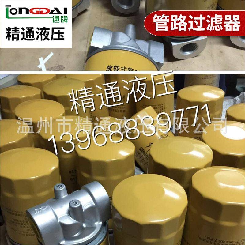 SP系列过滤器旋转式过滤器液压管路管道过滤器厂家现货供应
