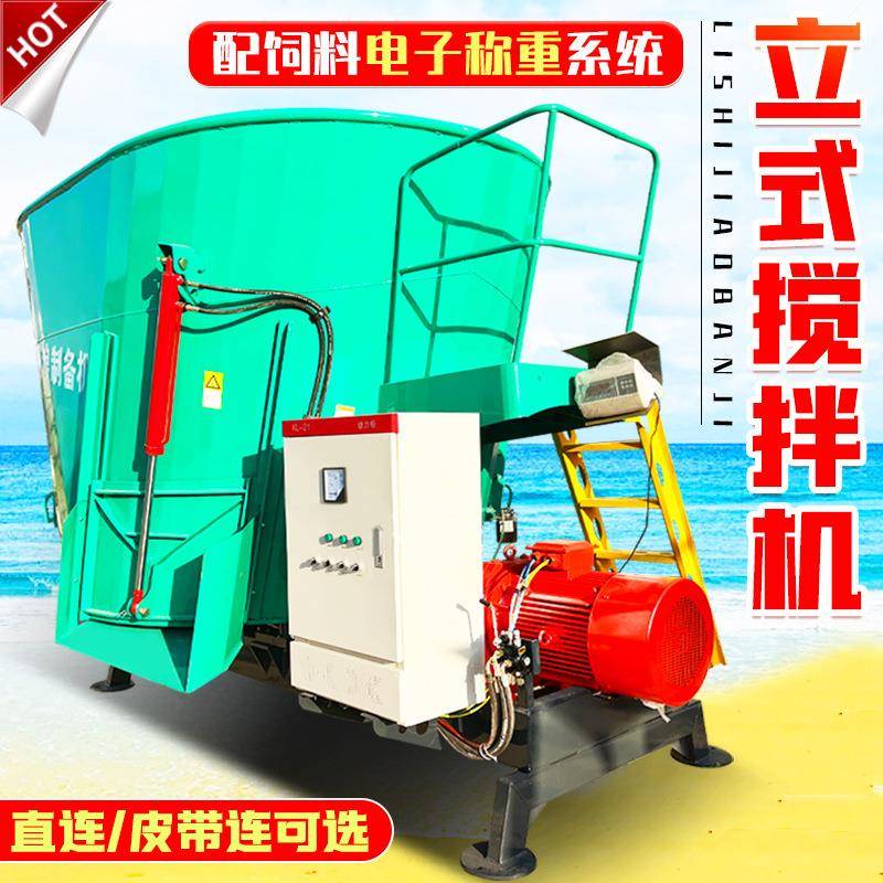 立式大绞龙全日粮制备机tmr24立方粉碎搅拌机饲养牛羊青储混料机