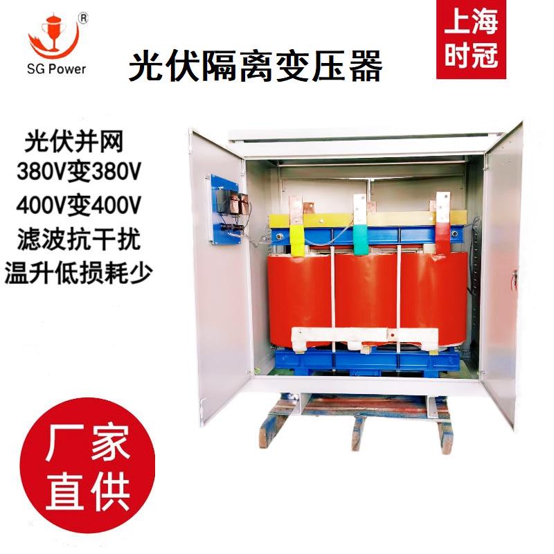 460V440V415V转380V220V200V三相干式变压器10KW20KW30KW隔离伺服