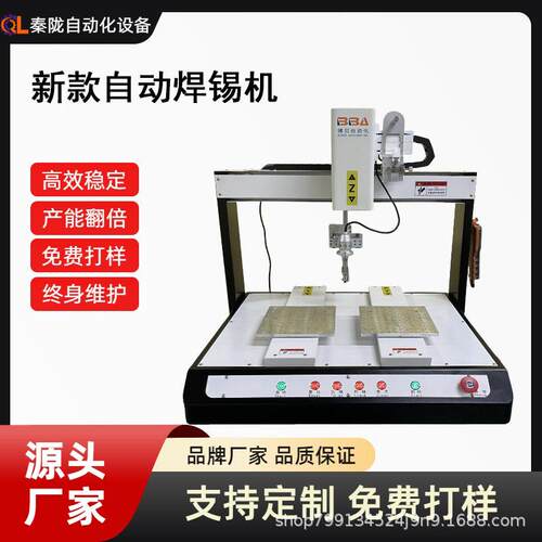 秦陇LED灯串自动焊锡机PCB线路板自动焊锡机电子厂自动焊接设备