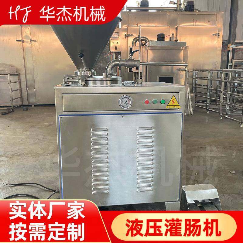 四川腊肠液压灌肠设备商用全自动香肠红肠灌肠机加工成套机,清洗/食品/商业设备,肉制品加工设备,淘宝优惠券,粉丝福利购,淘宝优惠卷