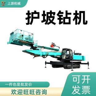 山滑坡护坡钻机履带式山体支护打孔锚杆钻车矿高举升锚固钻机