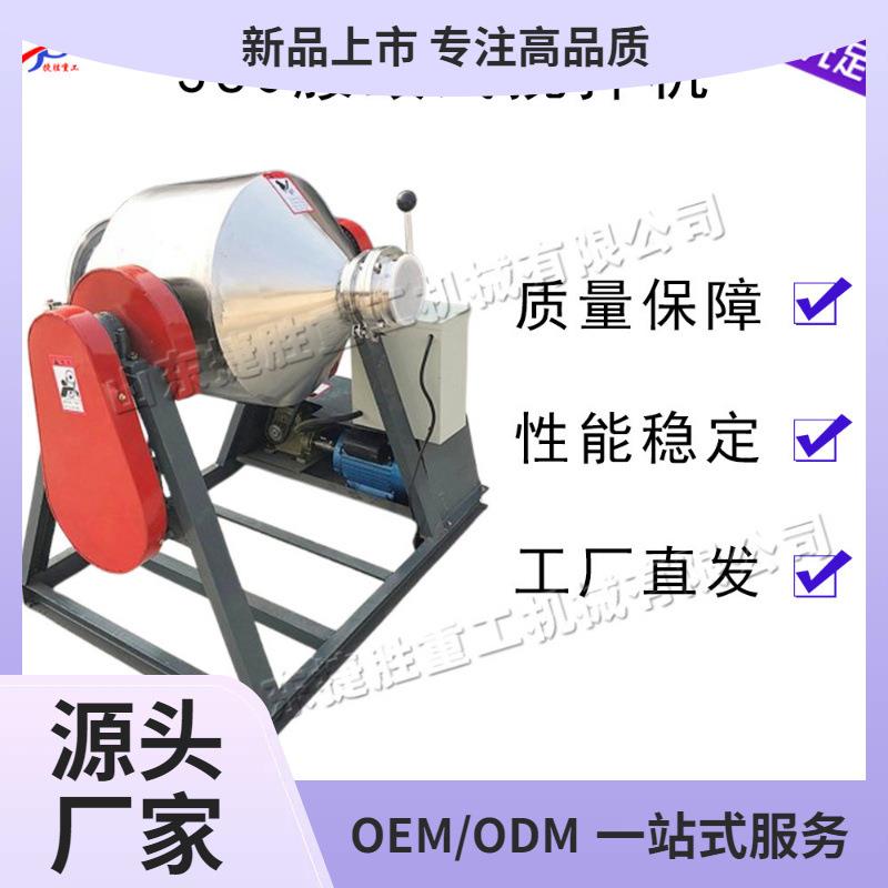 360度旋转电动搅拌机腰鼓式不锈钢翻拌机小型工业金属粉末混合