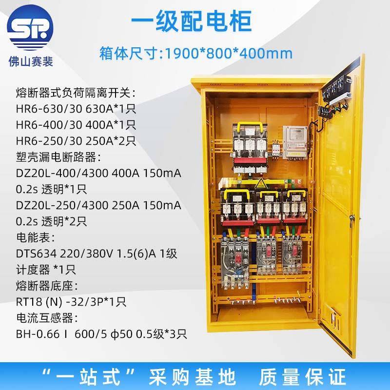 佛山一级配电柜室内外明装基业箱开关控制柜工业挂墙式配电箱