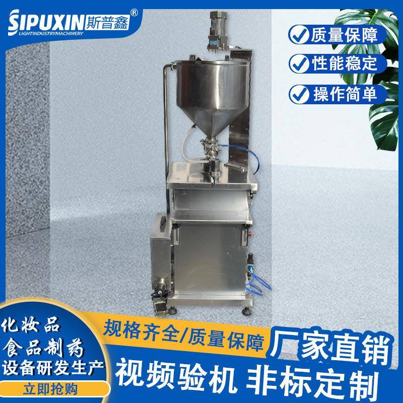 气动(恒温)膏液灌装机水循环加热带搅拌灌装机辣椒油自吸灌装机