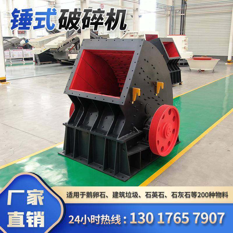 锤破石头破碎机锤式破碎机石子碎石机砖头石块破石机锤破碎式机,机械设备,粉碎机,淘宝优惠券,粉丝福利购,淘宝优惠卷