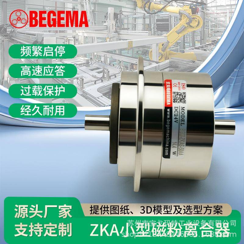 ZAS10AA微型磁粉式离合器小型收卷收料1g张力控制通电合断电离