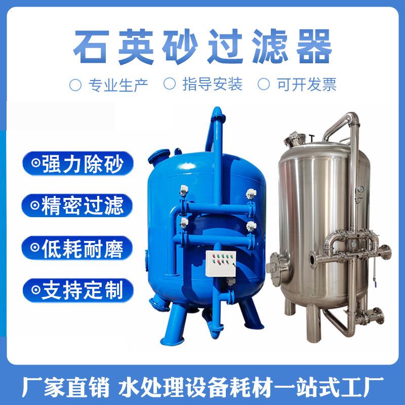 多介质石英砂过滤器机械手动玻璃罐活性炭地下井水砂滤罐厂家