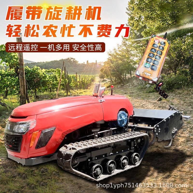 自走式遥控履带旋耕机农用开沟施肥回填一体机一小时五亩耕地机