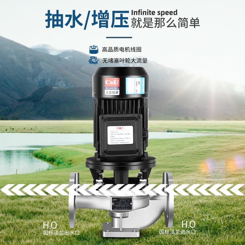 304不锈钢1.1kw立式管道IHG离心泵化工食品级耐酸碱增压循环泵