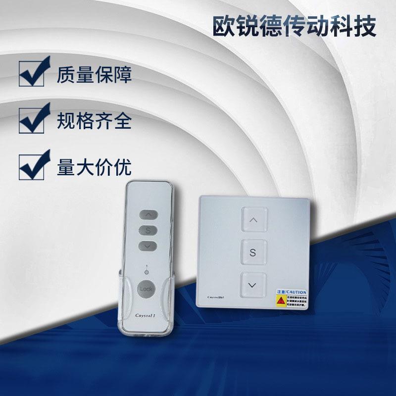 厂家供应控制器SY-K01A控制器+手控常规亚克力外壳智能遥控制器
