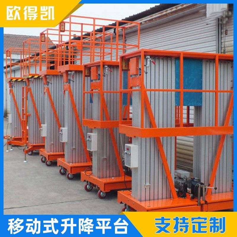 升高6-14米载重150KG移动式电动液压平台双柱铝合金升降机厂家