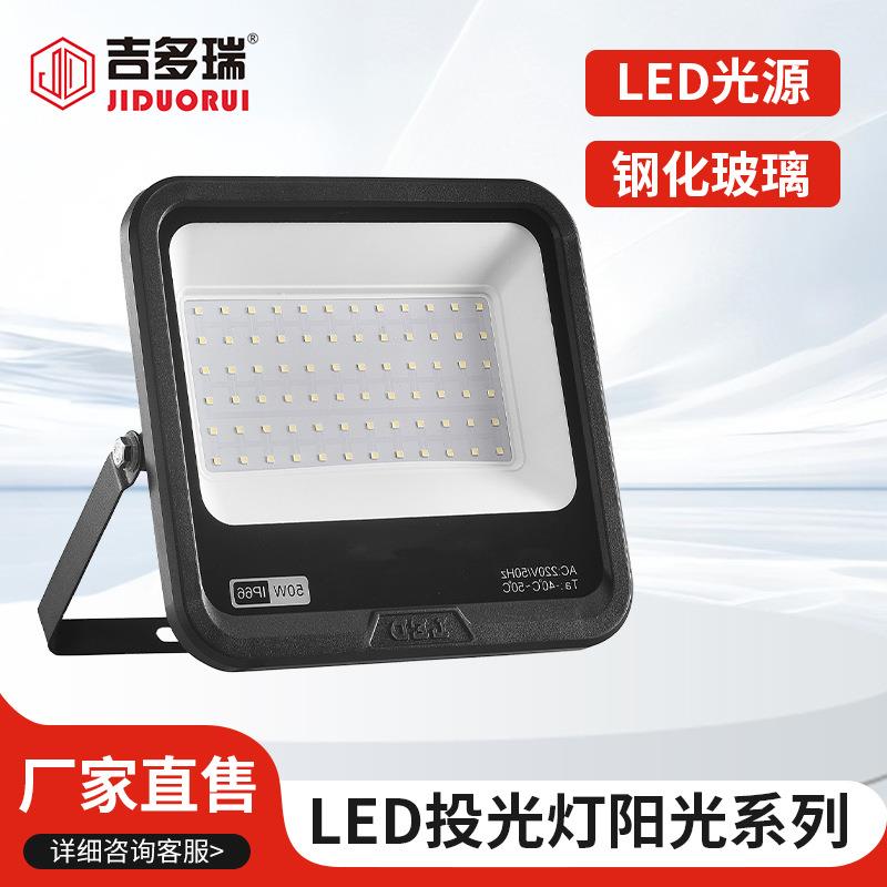 户外防水泛光灯IP66工地庭院广告高亮大发光面投光灯阳光系列