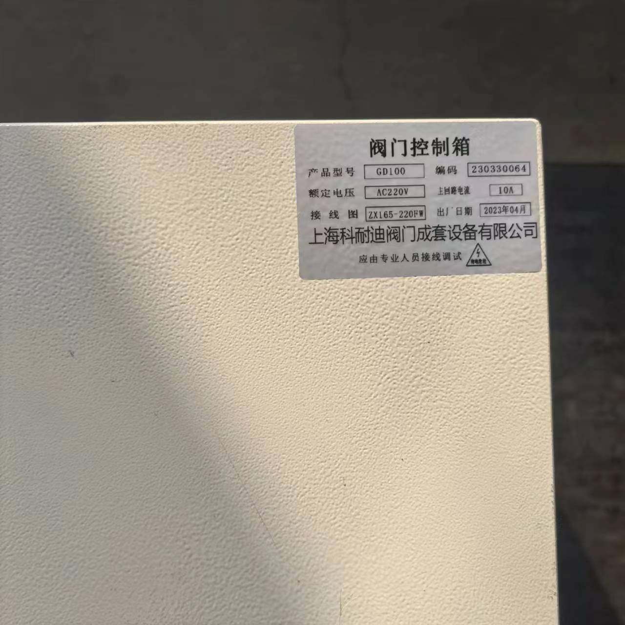 断电复位控制箱控制普通开关箱电动执行器-阀门