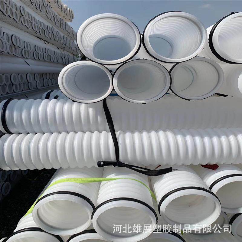 PE双壁波纹管110白色hdpe双壁波纹管pe通讯穿线波纹管打孔渗水管
