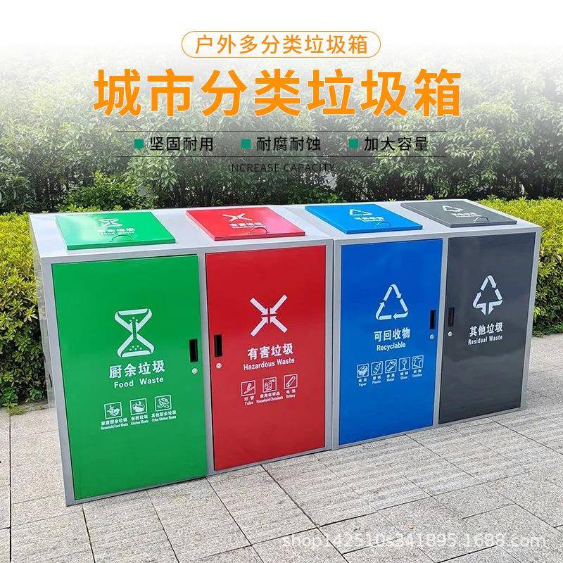 户外不锈钢分类垃圾桶环卫市政公园小区120L240L大号垃圾箱果皮箱
