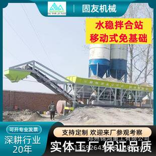 稳定土拌合站级配碎石水稳搅拌站三七固化土灰土干粉一体式拌和站