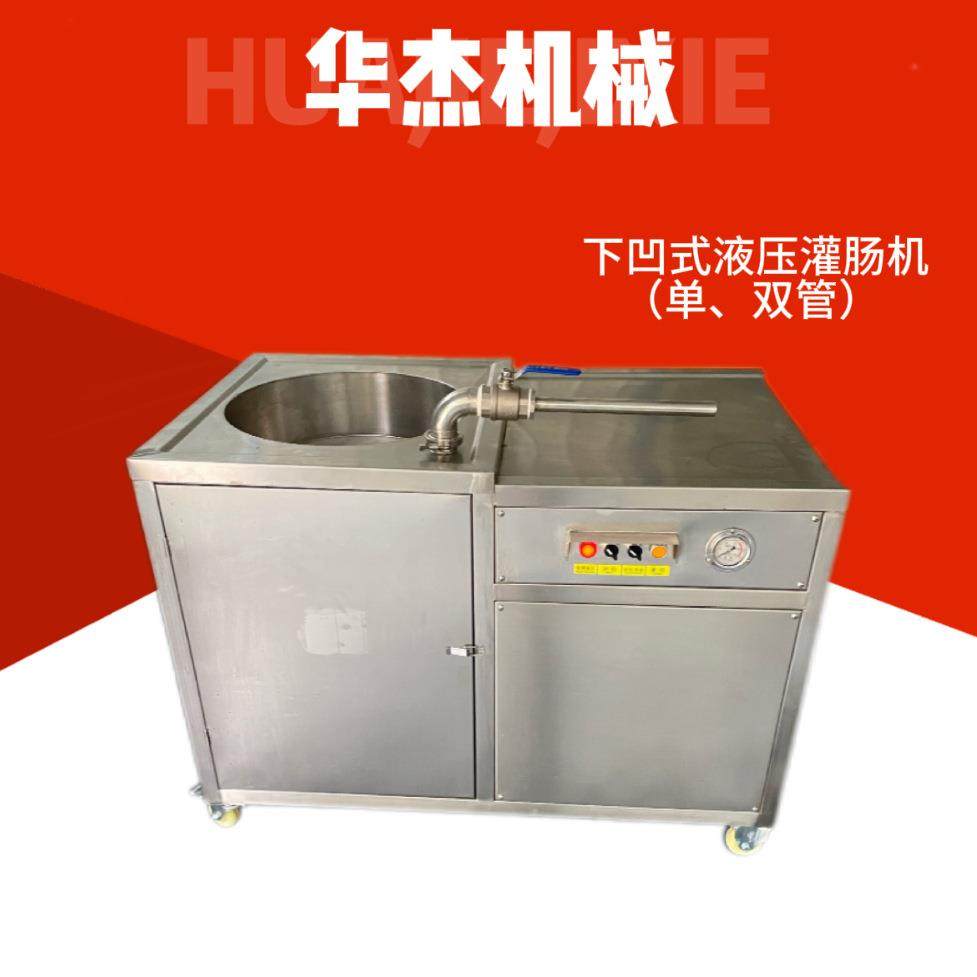 下凹式零食广式小腊肠灌装机多功能火腿肠通用304液压灌肠机,清洗/食品/商业设备,肉制品加工设备,淘宝优惠券,粉丝福利购,淘宝优惠卷