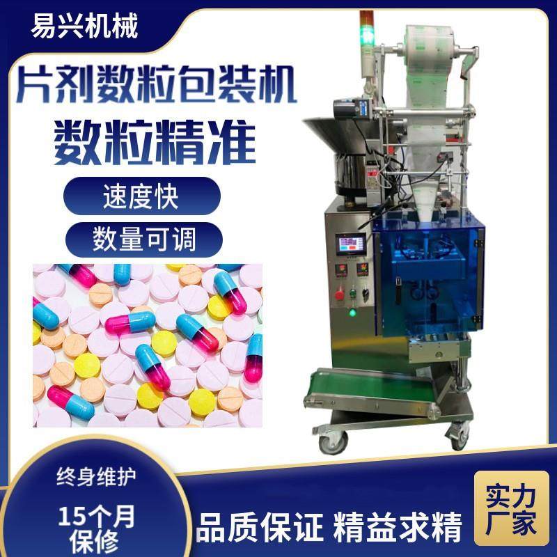 全自动维生素片包装机胶囊包装机保健药丸包装机,办公设备/耗材/相关服务,包装机,淘宝优惠券,粉丝福利购,淘宝优惠卷
