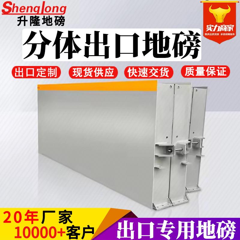 分体式电子地磅秤10吨30吨80T集装箱装运100吨重型出口卡车汽车衡
