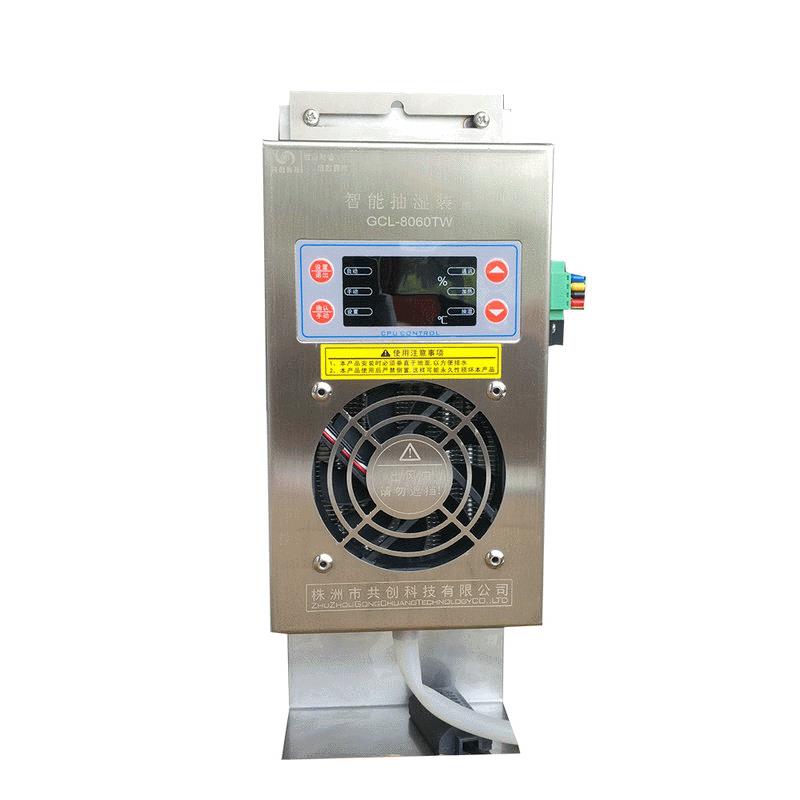 GCL-8040TW开关柜冷凝除湿装置功率40W加热器带433无线通信