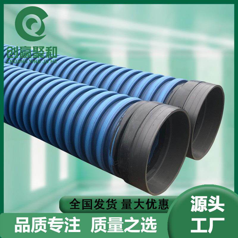 内肋增强螺旋波纹管600HDPE高密度聚乙烯管材SN8塑料排污雨水管