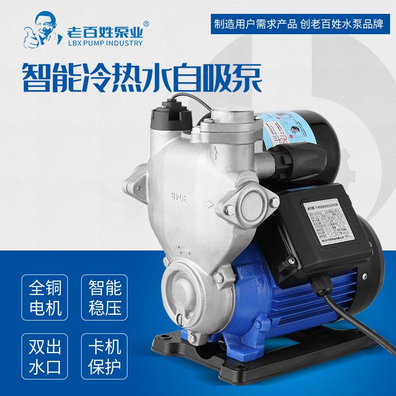 全自动不锈钢增压泵压力泵抽水机清水泵吸水泵智能稳压泵