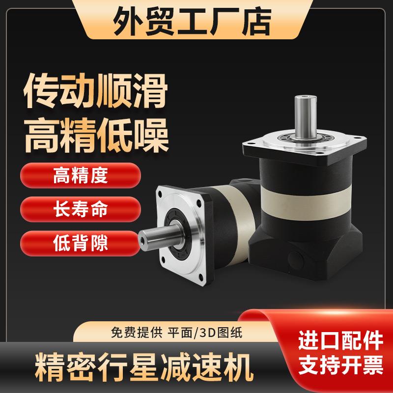 厂家高精密行星减速机PGA60/90/120加工齿轮工业减速机齿轮减速机
