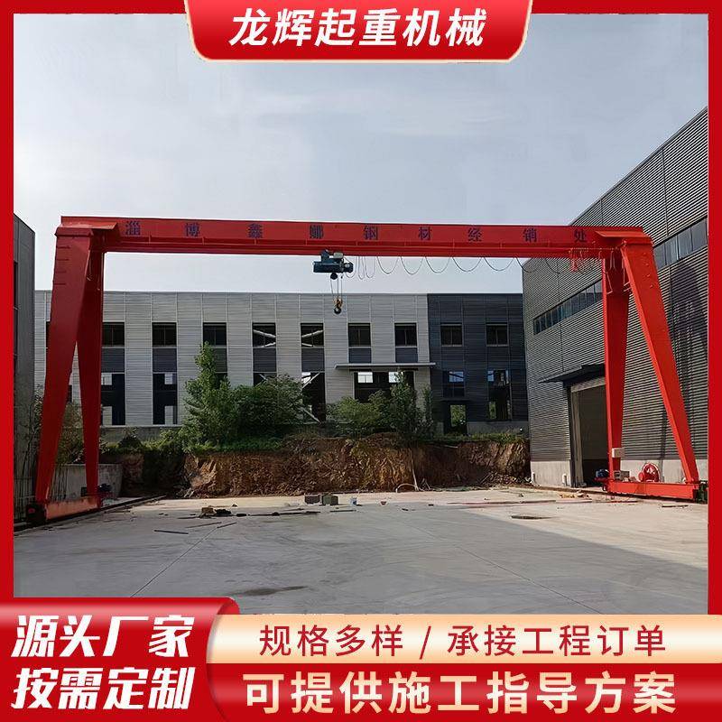 1吨小型2吨5吨10吨龙门吊2吨室外大型花架式龙门吊起重机厂家