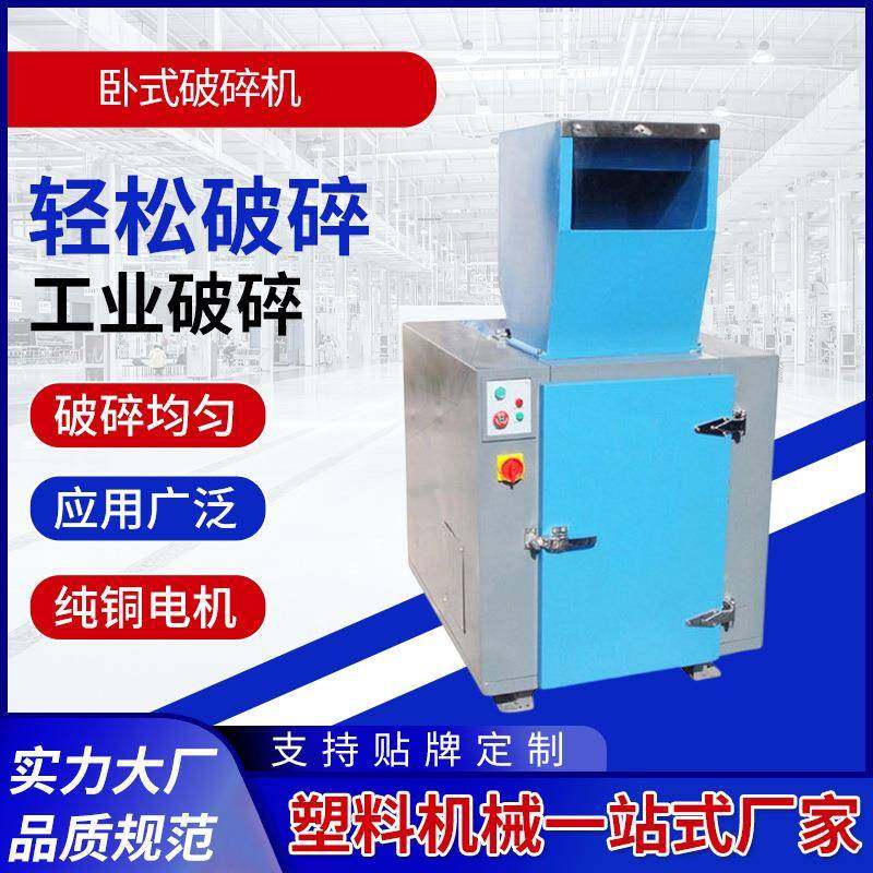 静音破碎机稳定运行塑料粉碎设备橡胶无声卧式破碎机,机械设备,破碎机,淘宝优惠券,粉丝福利购,淘宝优惠卷