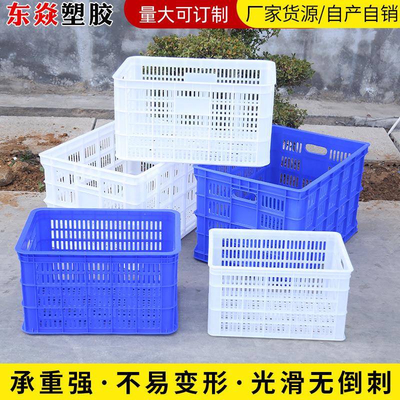 塑业周转筐镂空透气蔬果箱篮子梨筐加重筐塑料长方形周转筐
