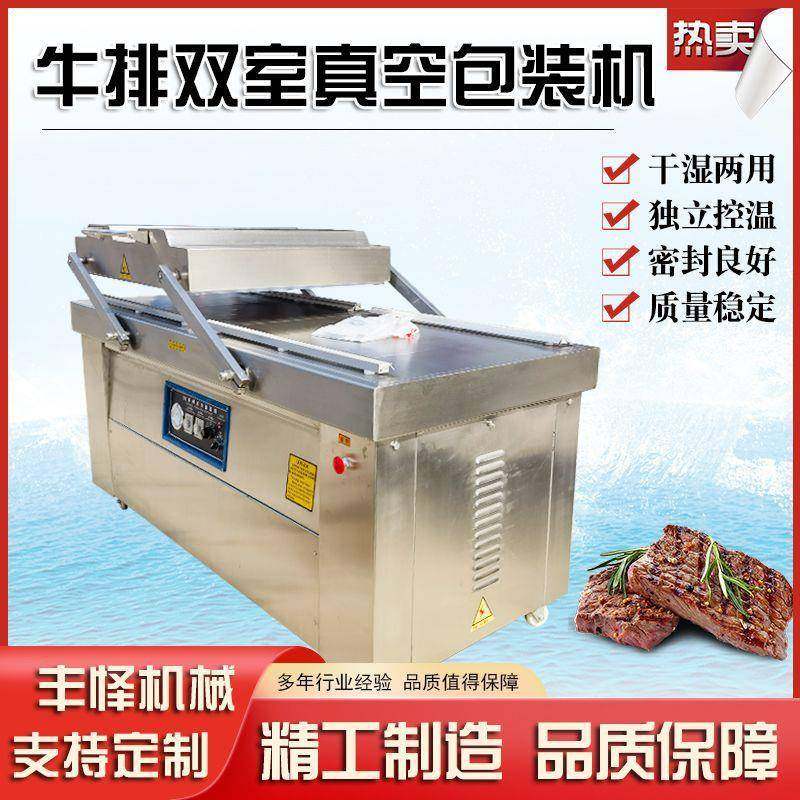 牛排双室真空包装机商用腊肠自动翻盖包装机肉串全自动封口机,清洗/食品/商业设备,其他食品加工设备,淘宝优惠券,粉丝福利购,淘宝优惠卷