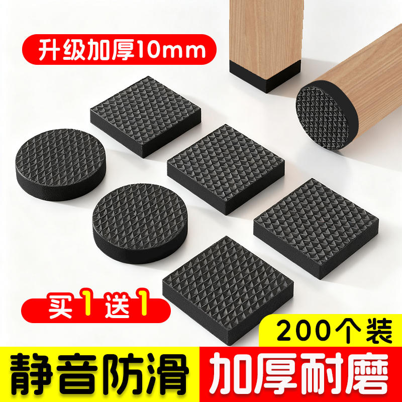 桌椅沙发家具静音加厚脚垫