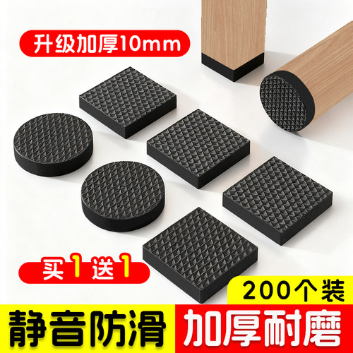 桌椅沙发家具静音加厚脚垫