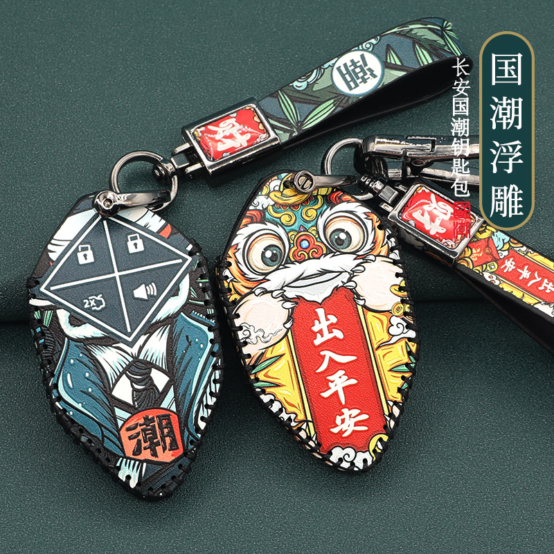 适用新长安c深蓝sl03智能钥匙套22款深蓝SL03增程版牛皮遥控包扣