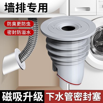 45度墙排专用下水管防返臭神y器厨房洗手盆排水管下水道防臭密封
